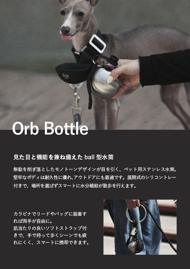 fos – Orb Bottle