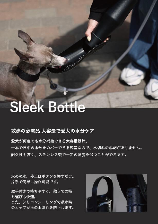 fos – Sleek Bottle