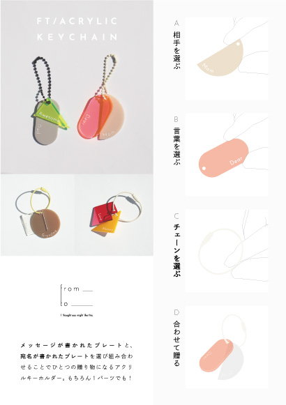 from_to_ ACRYLIC KEY CHAIN