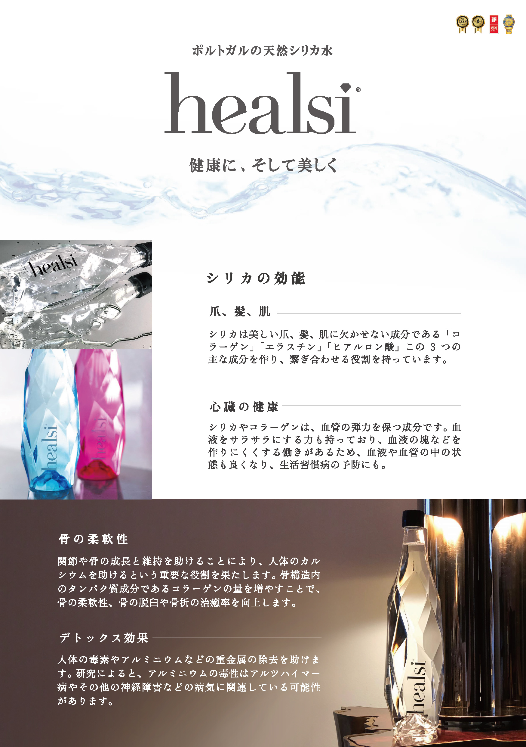 healsi　-A4size-