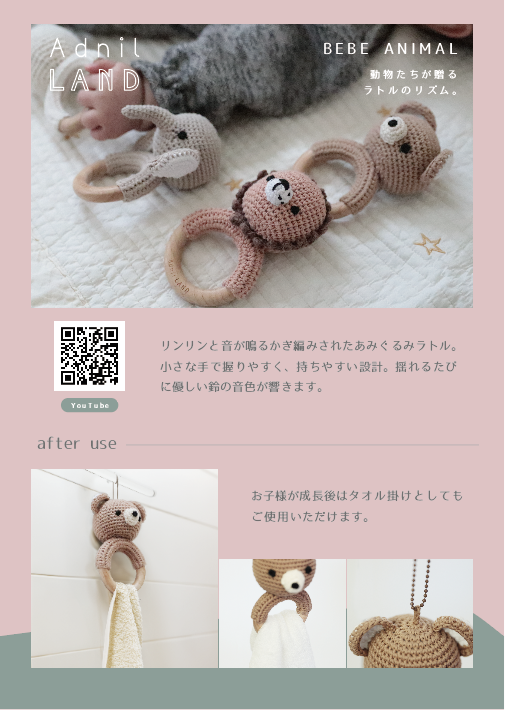 Adnil LAND – BEBE ANIMAL –