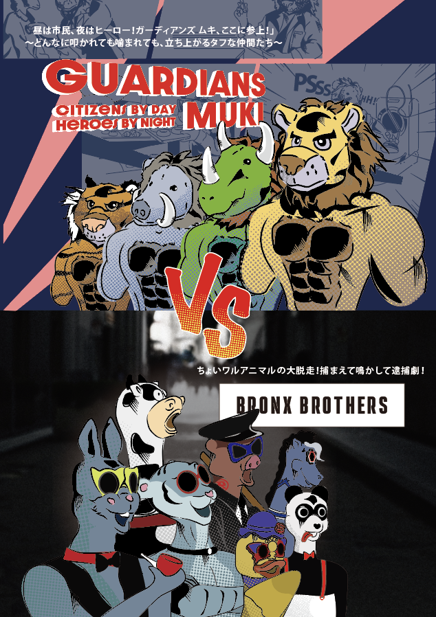 Guardians MUKI vs Bronx Brothers