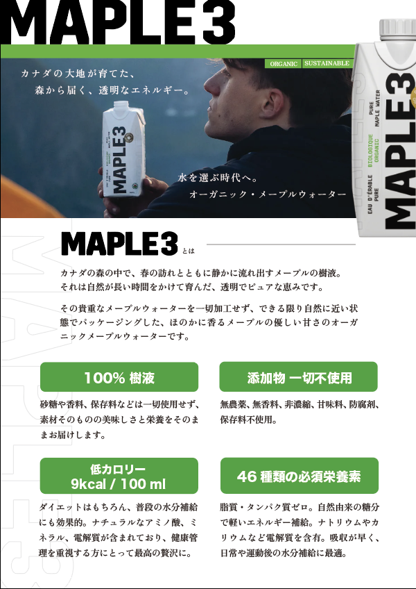 MAPLE 3
