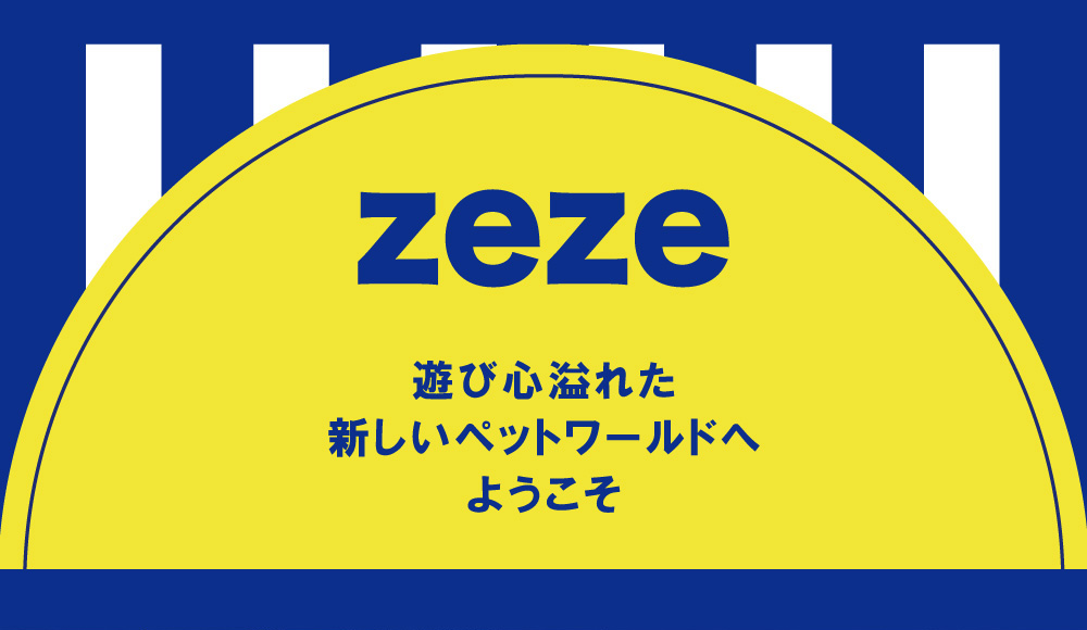 ZEZE（ゼゼ）