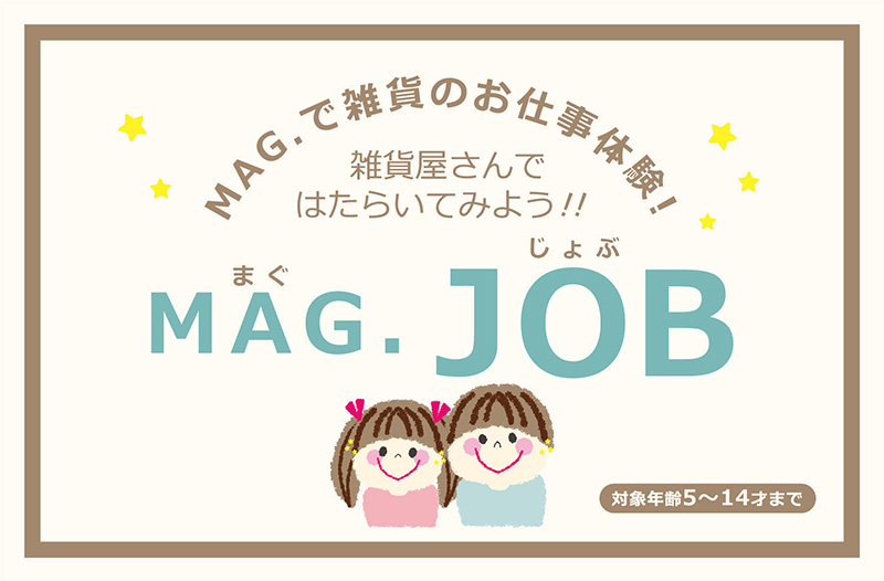 MAG.JOB（まぐ じょぶ）